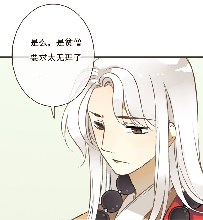 第29话 和尚居然&hellip;要离开了？！-第29话