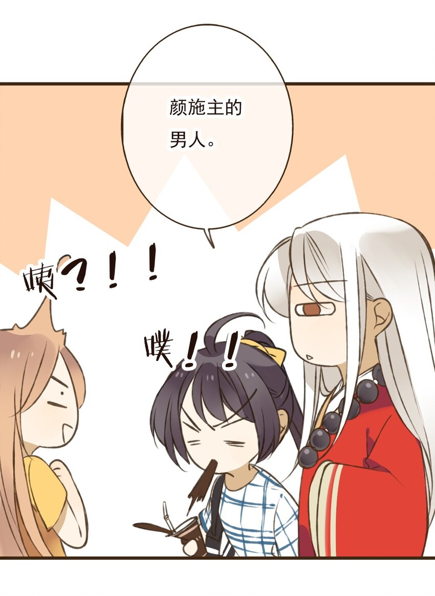 第29话 和尚居然&hellip;要离开了？！-第29话