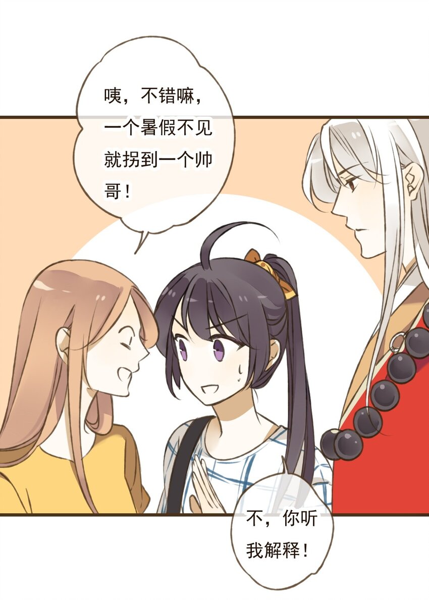 第29话 和尚居然&hellip;要离开了？！-第29话