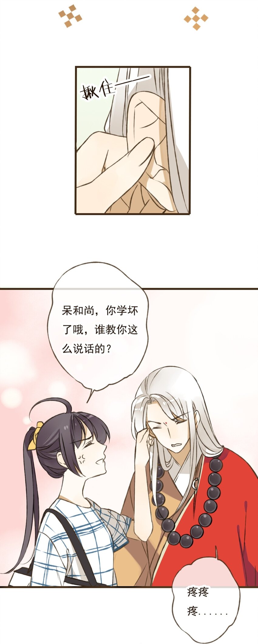 第29话 和尚居然&hellip;要离开了？！-第29话