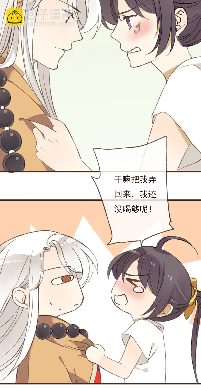 第31话 我要把你吃了！-第31话