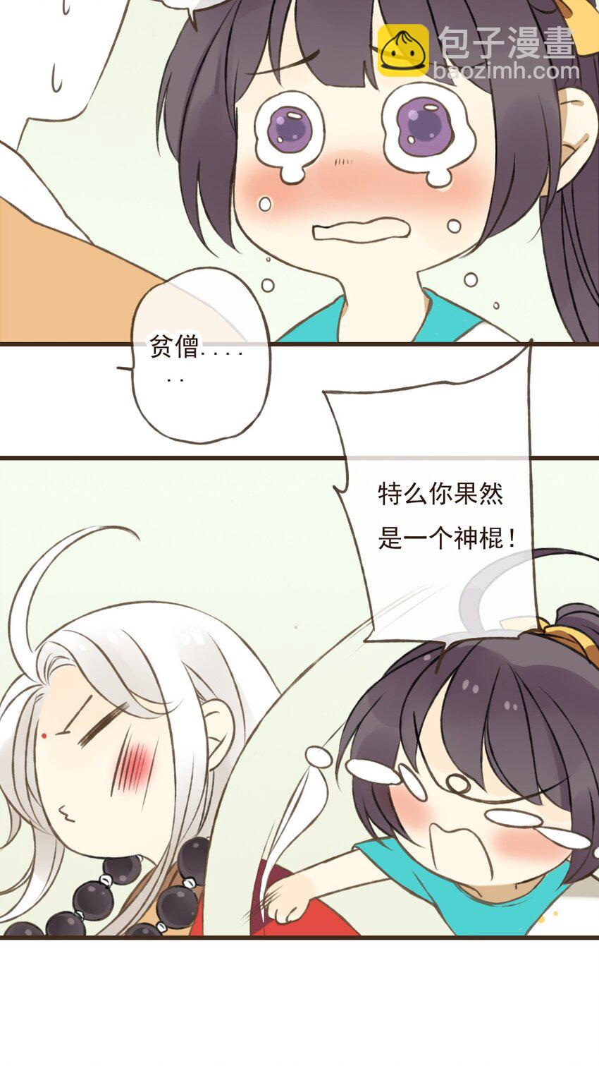 第31话 我要把你吃了！-第31话