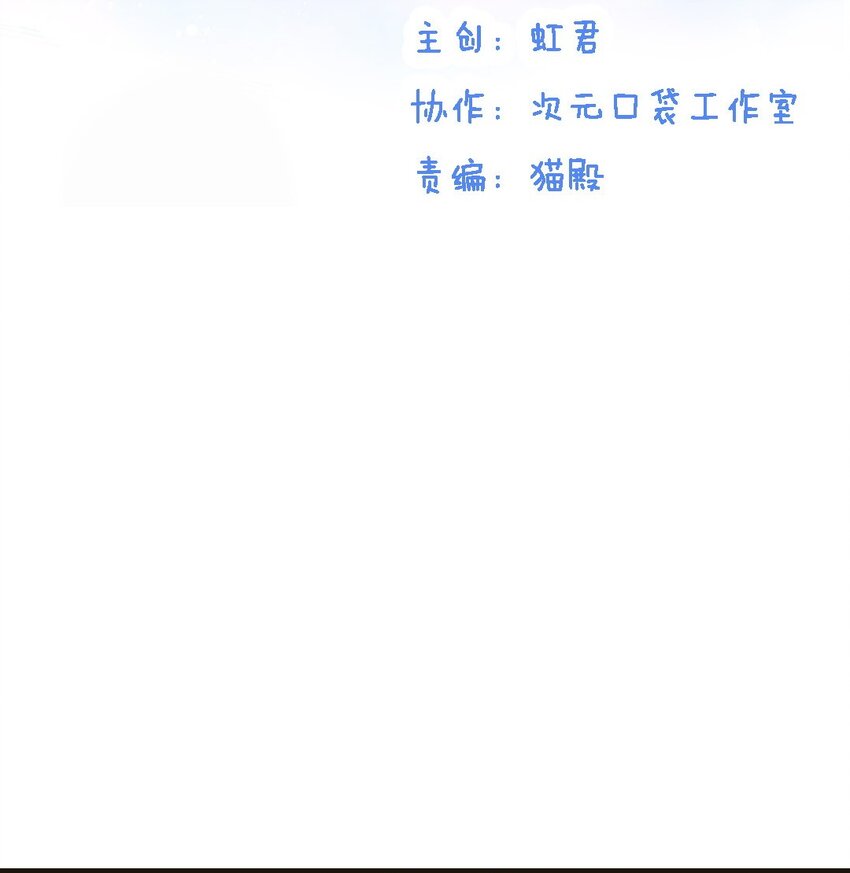 第31话 我要把你吃了！-第31话