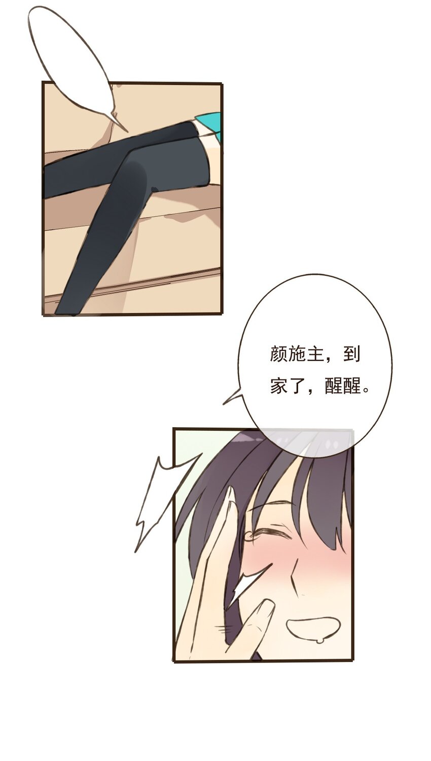 第31话 我要把你吃了！-第31话