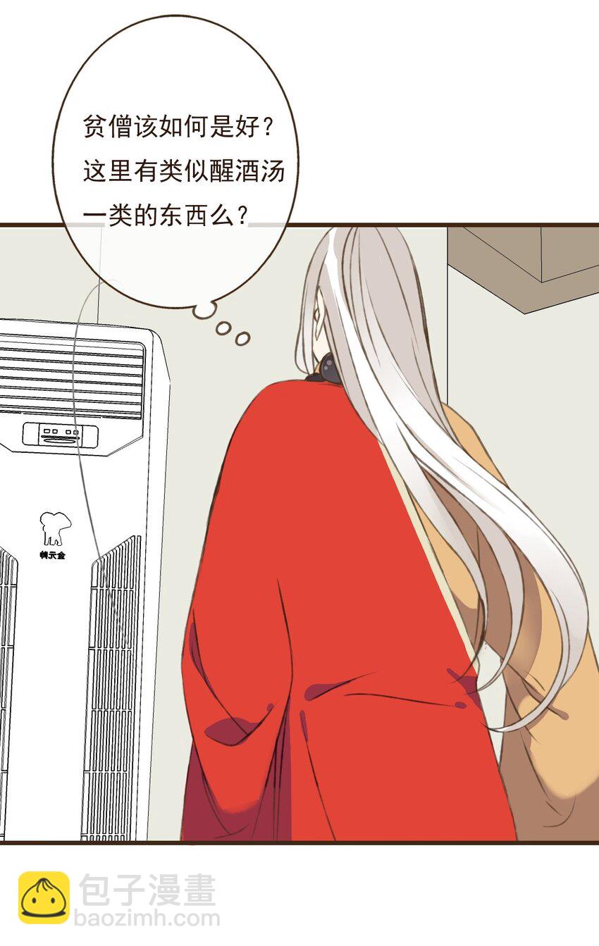 第31话 我要把你吃了！-第31话