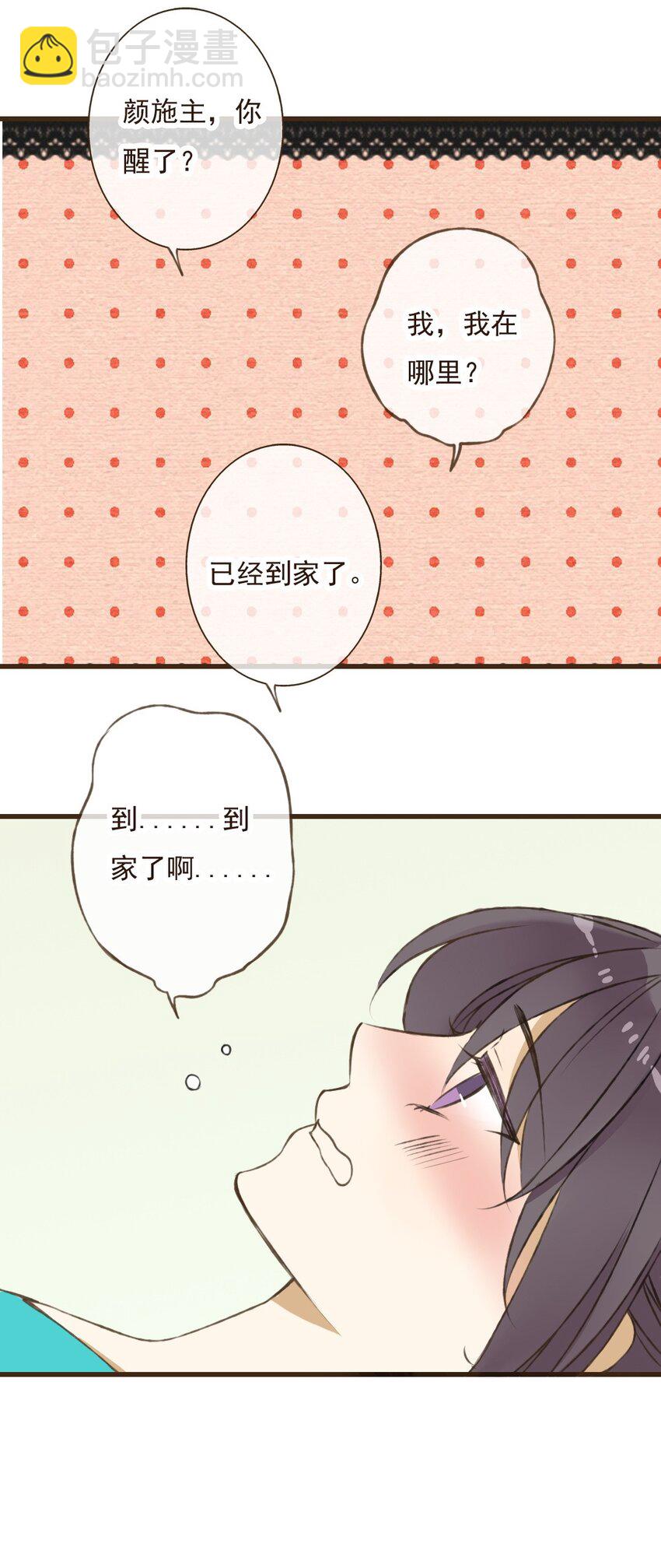 第31话 我要把你吃了！-第31话