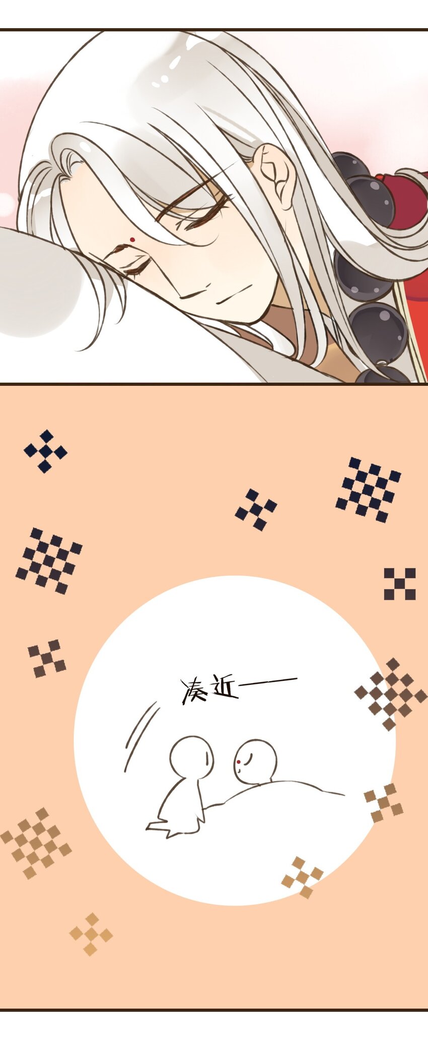 第33话 我、我要睡了和尚~-第33话