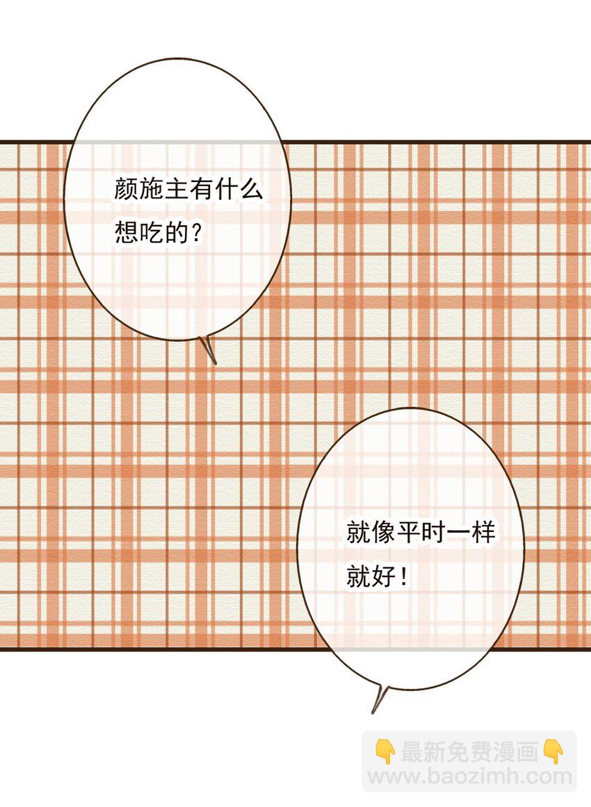 第33话 我、我要睡了和尚~-第33话