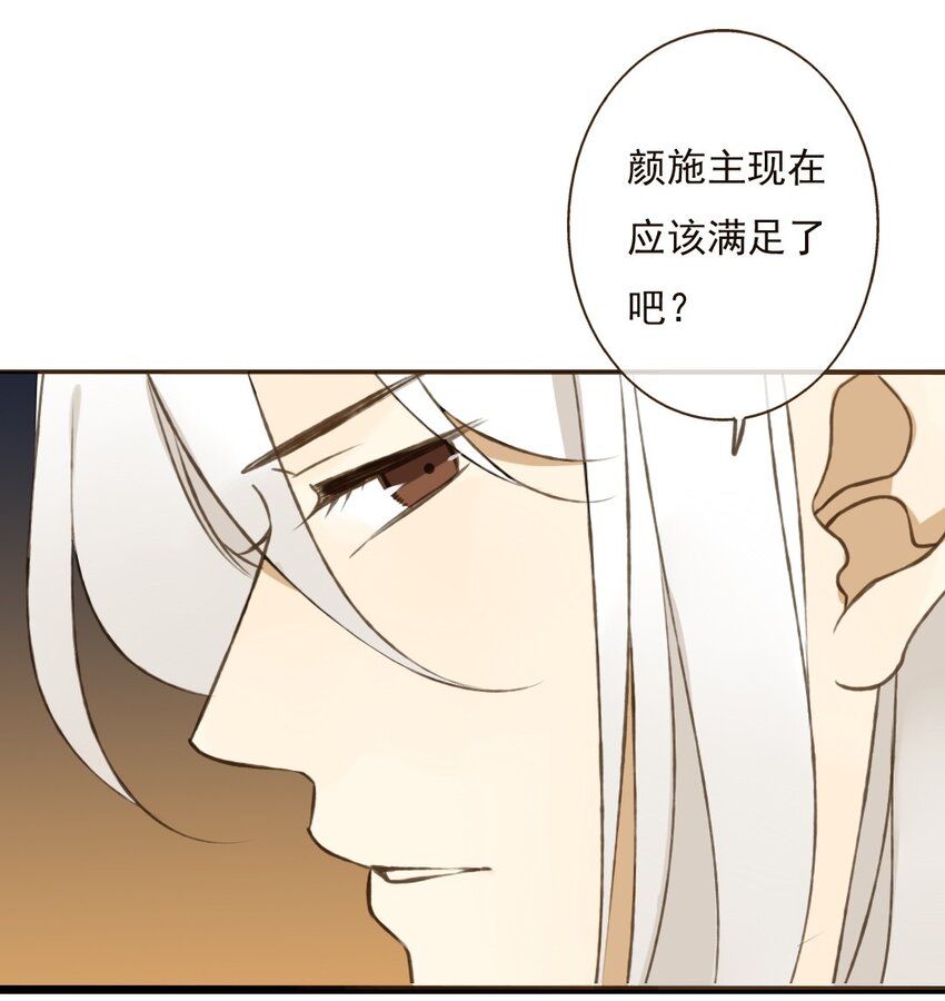 第33话 我、我要睡了和尚~-第33话