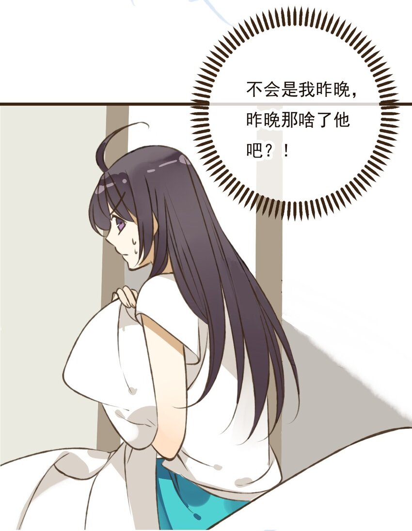 第33话 我、我要睡了和尚~-第33话