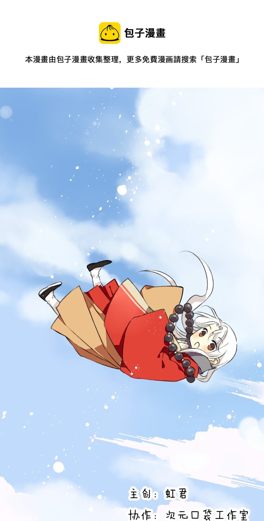 第5话 你半夜三更洗什么衣服啊！-第5话