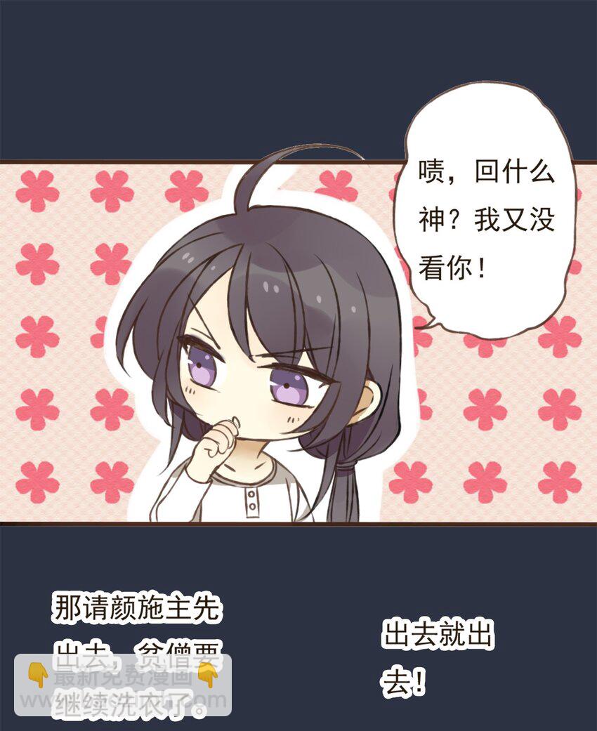 第5话 你半夜三更洗什么衣服啊！-第5话