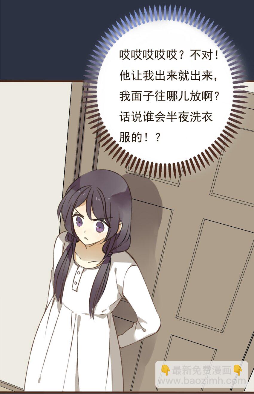 第5话 你半夜三更洗什么衣服啊！-第5话