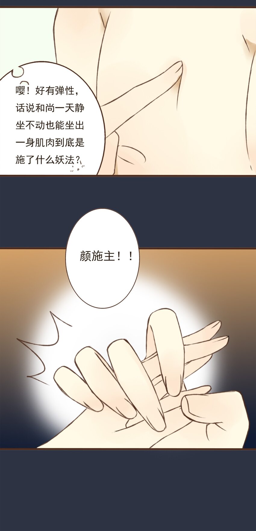 第5话 你半夜三更洗什么衣服啊！-第5话