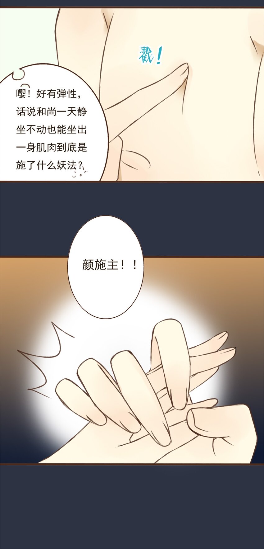 第5话 你半夜三更洗什么衣服啊！-第5话