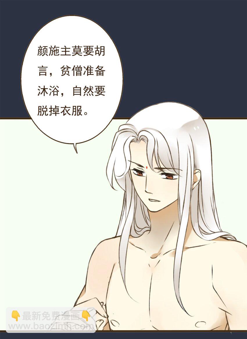 第5话 你半夜三更洗什么衣服啊！-第5话