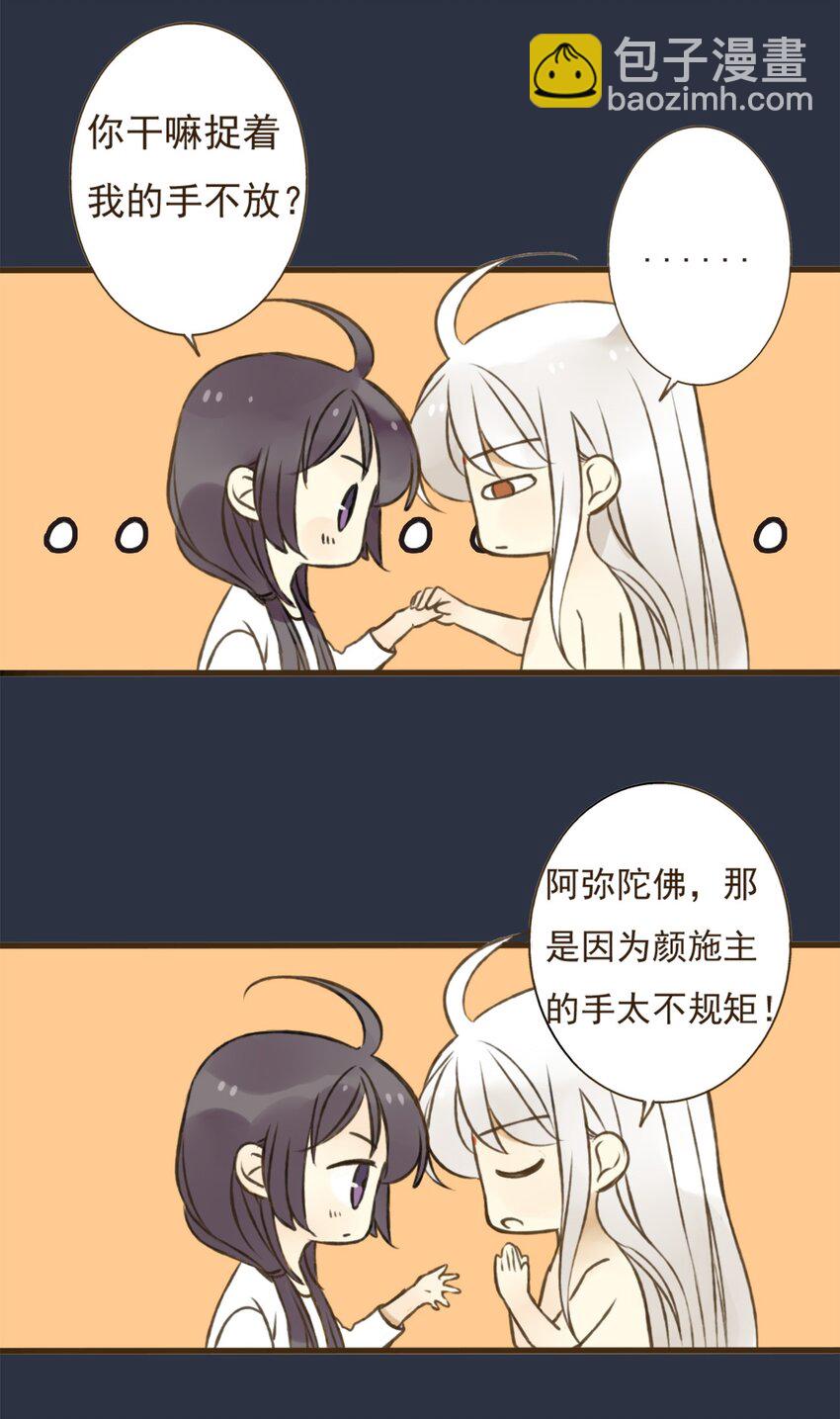 第5话 你半夜三更洗什么衣服啊！-第5话