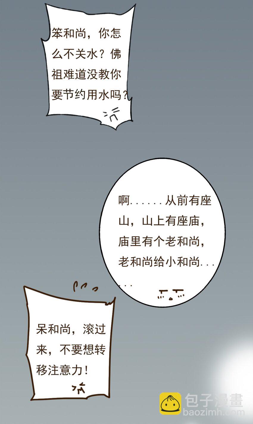 第5话 你半夜三更洗什么衣服啊！-第5话