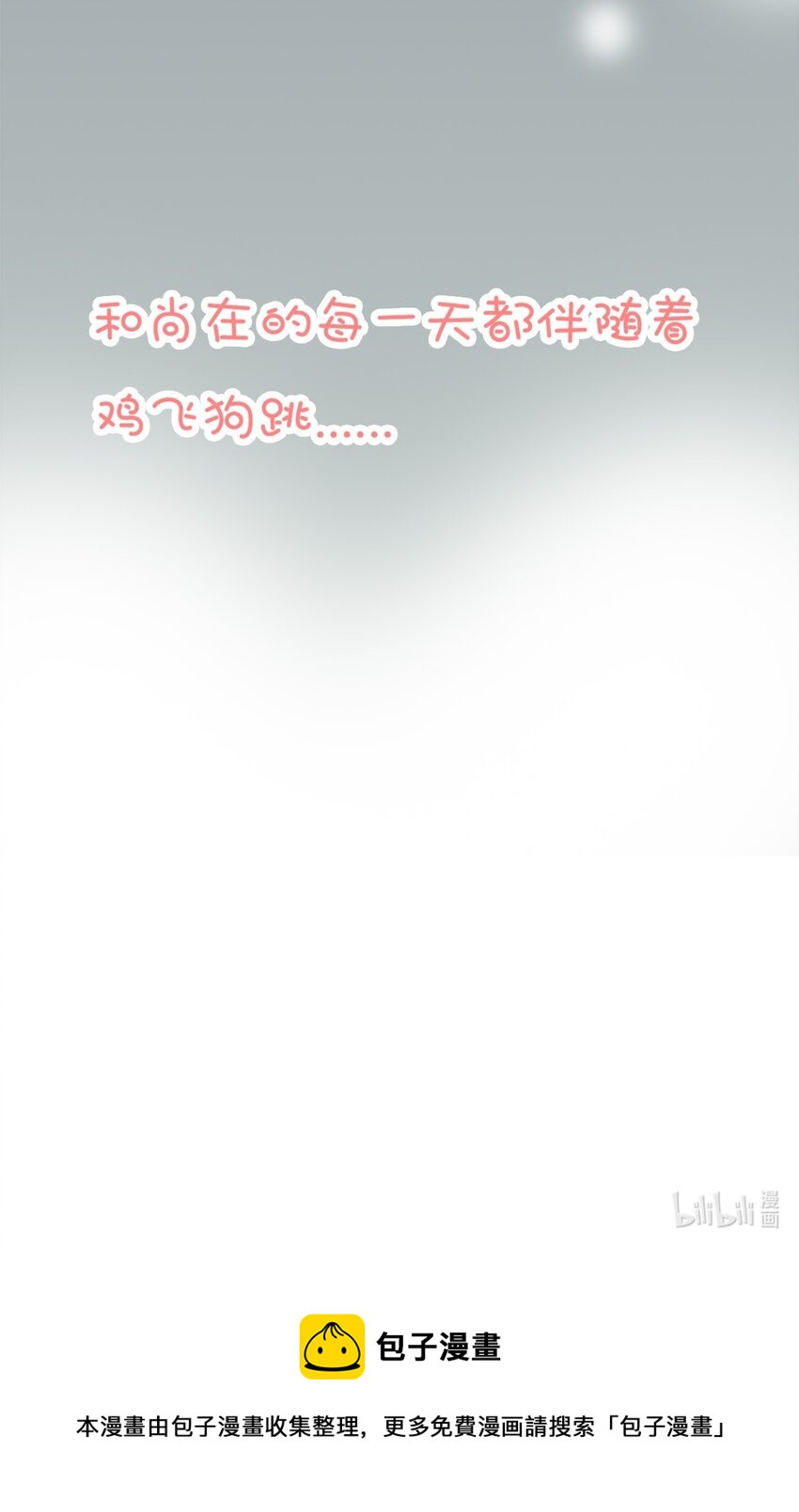 第5话 你半夜三更洗什么衣服啊！-第5话