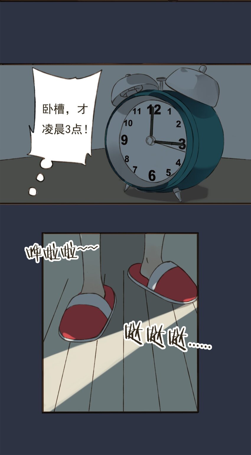 第5话 你半夜三更洗什么衣服啊！-第5话