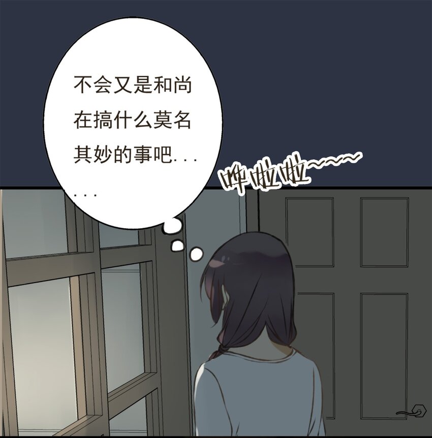 第5话 你半夜三更洗什么衣服啊！-第5话