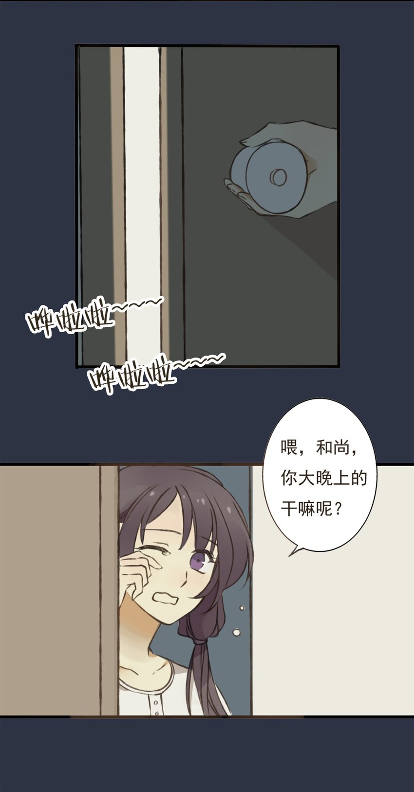 第5话 你半夜三更洗什么衣服啊！-第5话