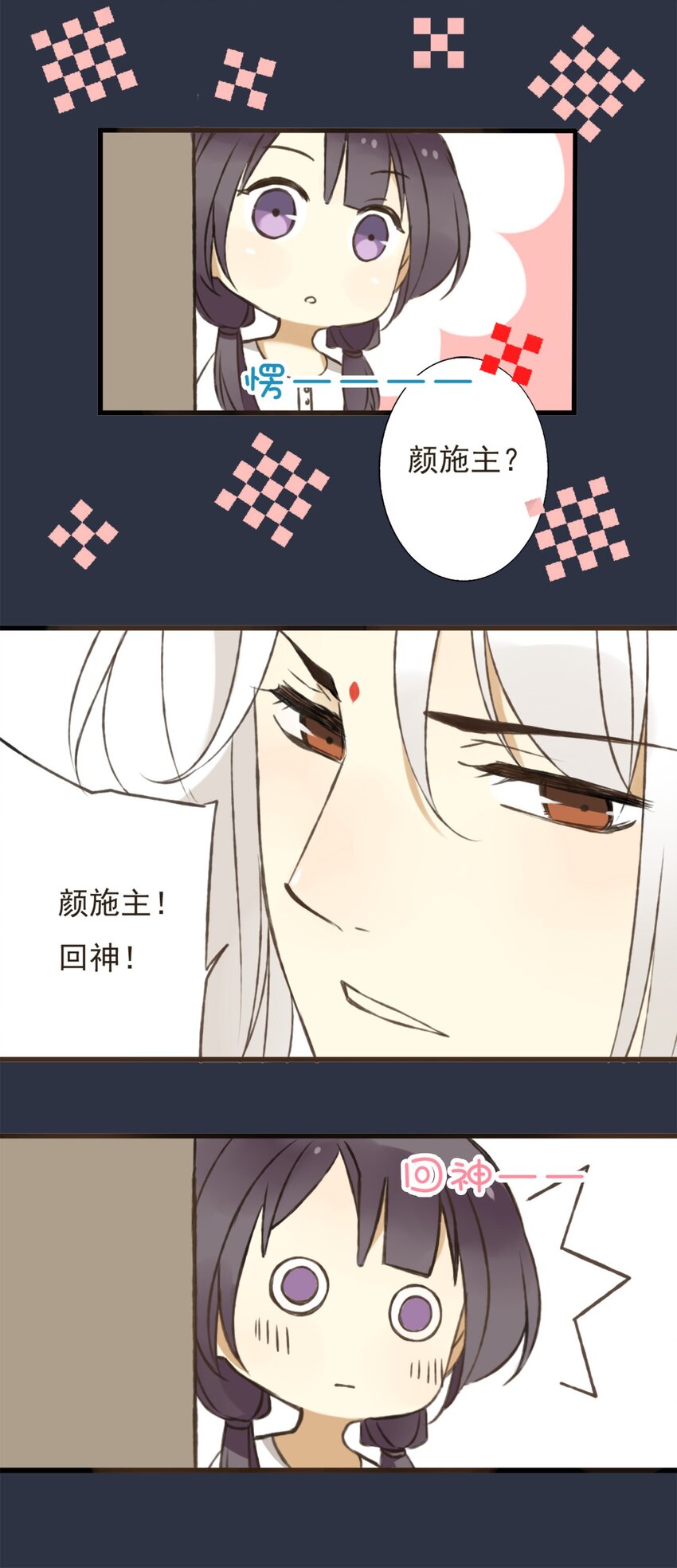 第5话 你半夜三更洗什么衣服啊！-第5话