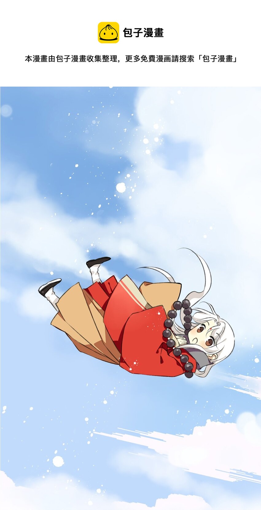 第7话 钱债肉偿可好？-第7话