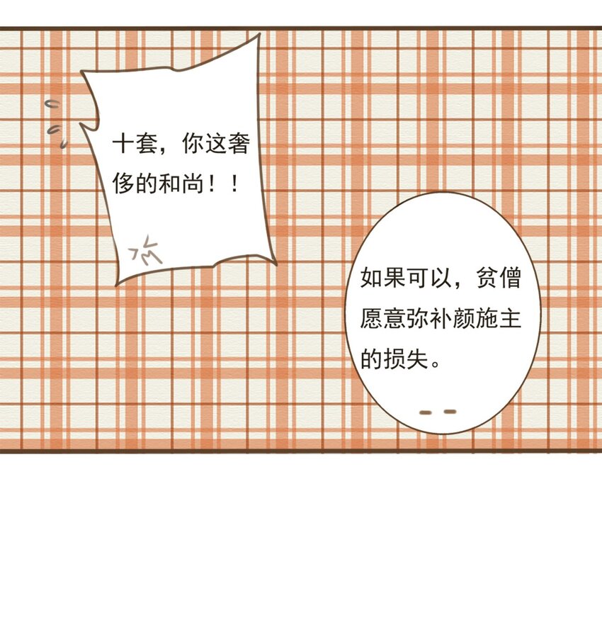 第7话 钱债肉偿可好？-第7话