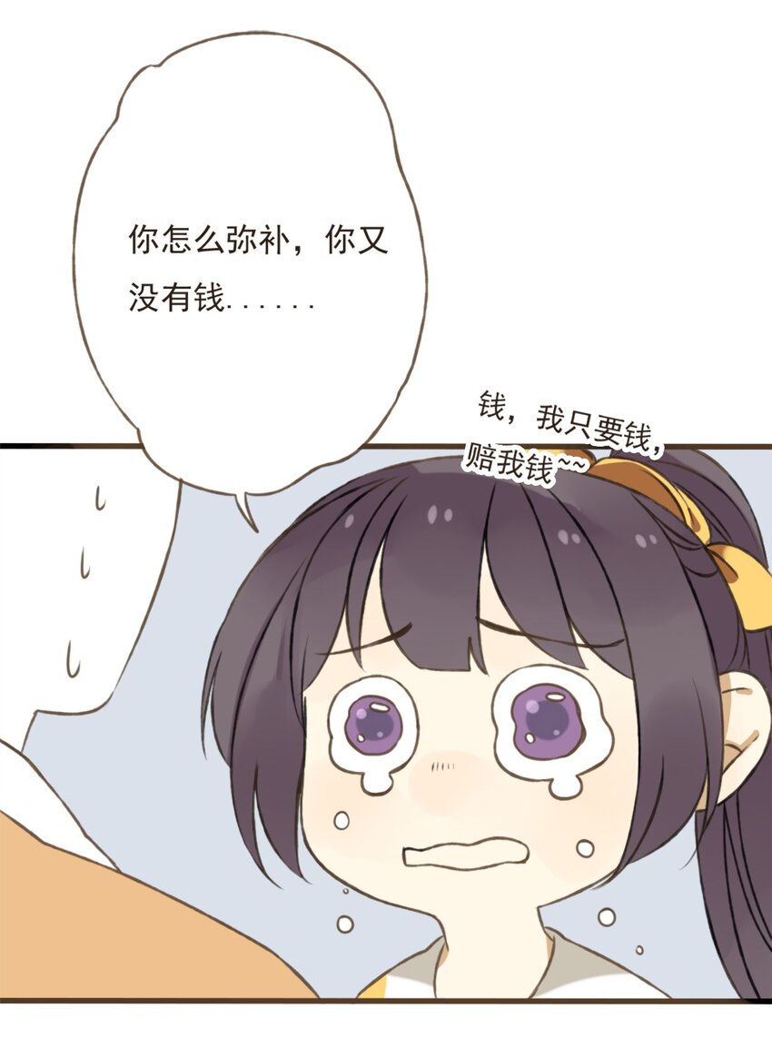 第7话 钱债肉偿可好？-第7话