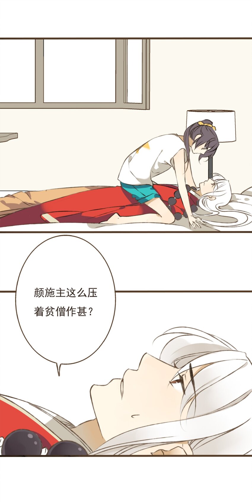 第7话 钱债肉偿可好？-第7话