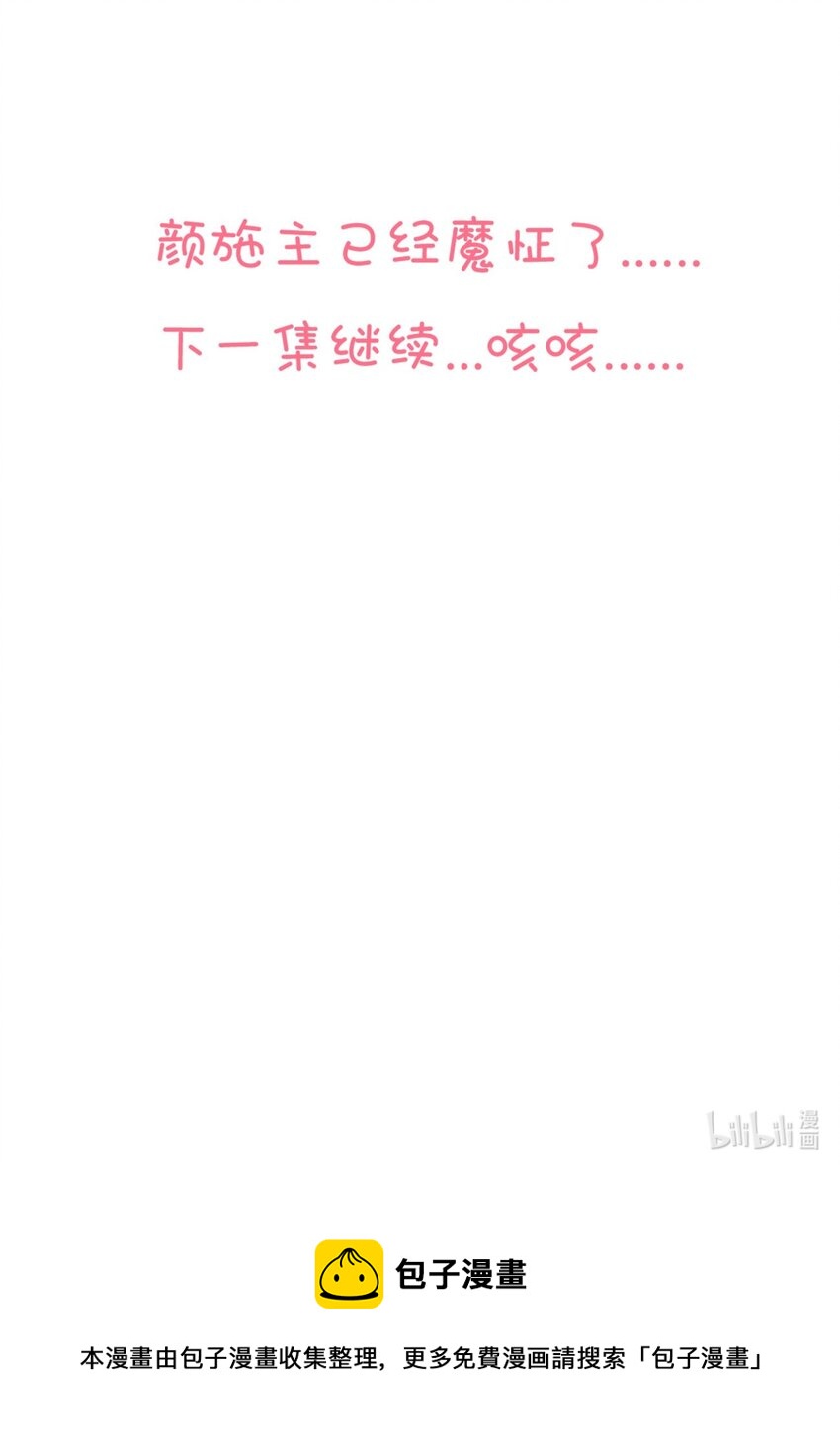 第7话 钱债肉偿可好？-第7话