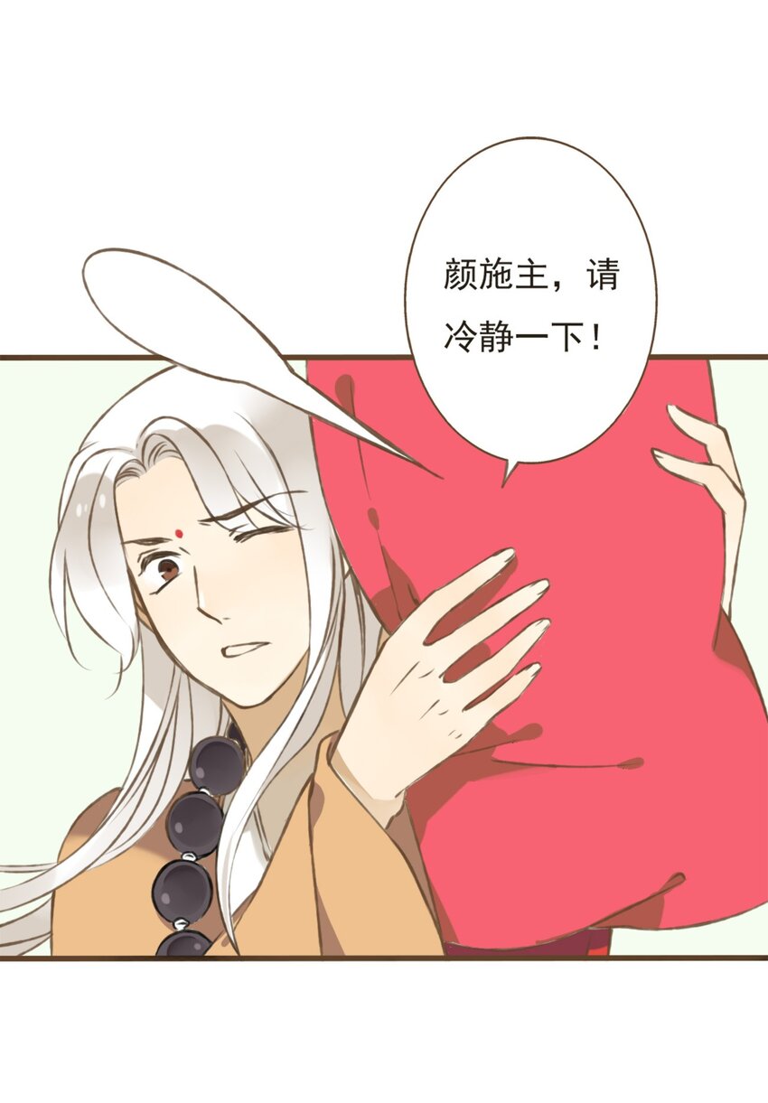 第7话 钱债肉偿可好？-第7话