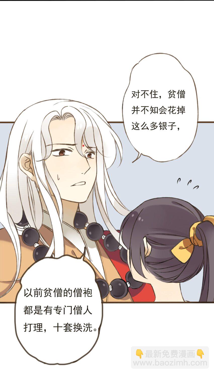 第7话 钱债肉偿可好？-第7话