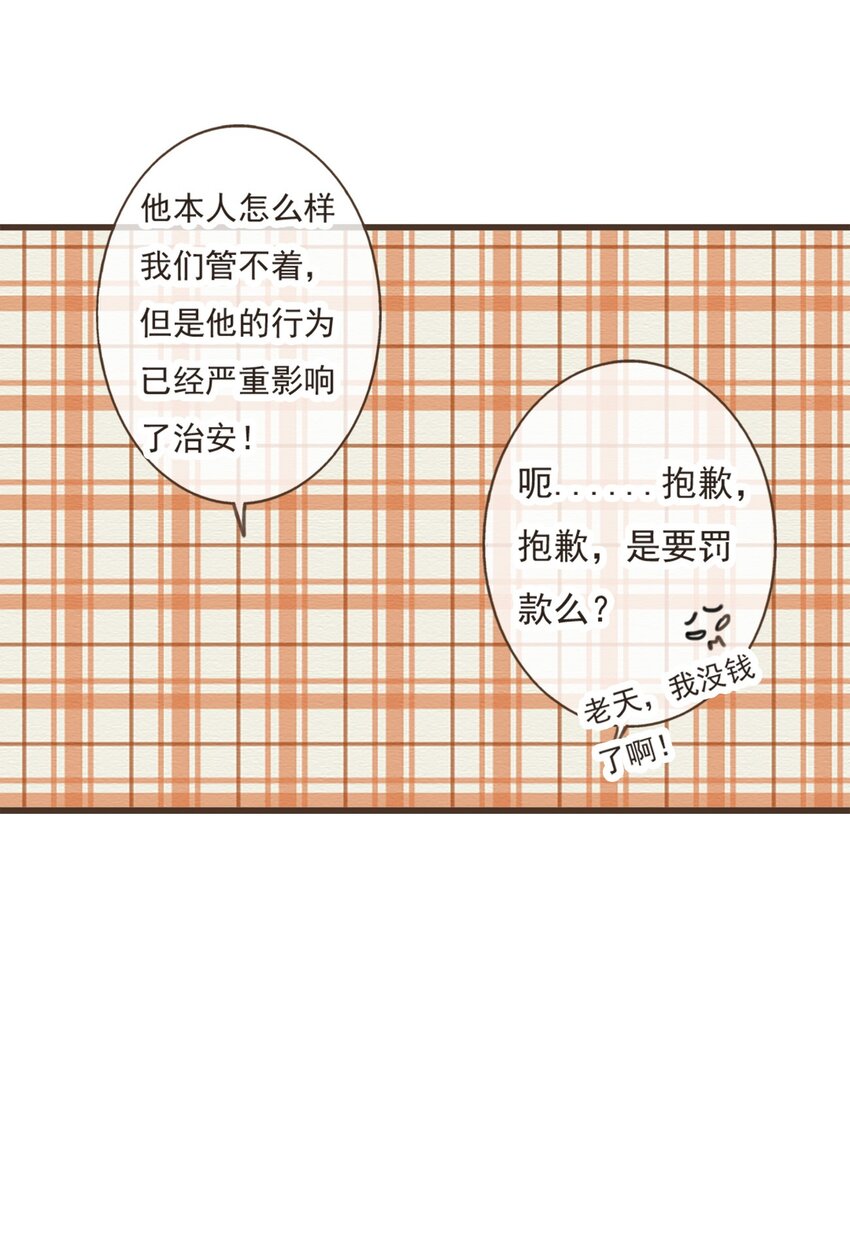 第9话 颜施主真的生气了！-第9话