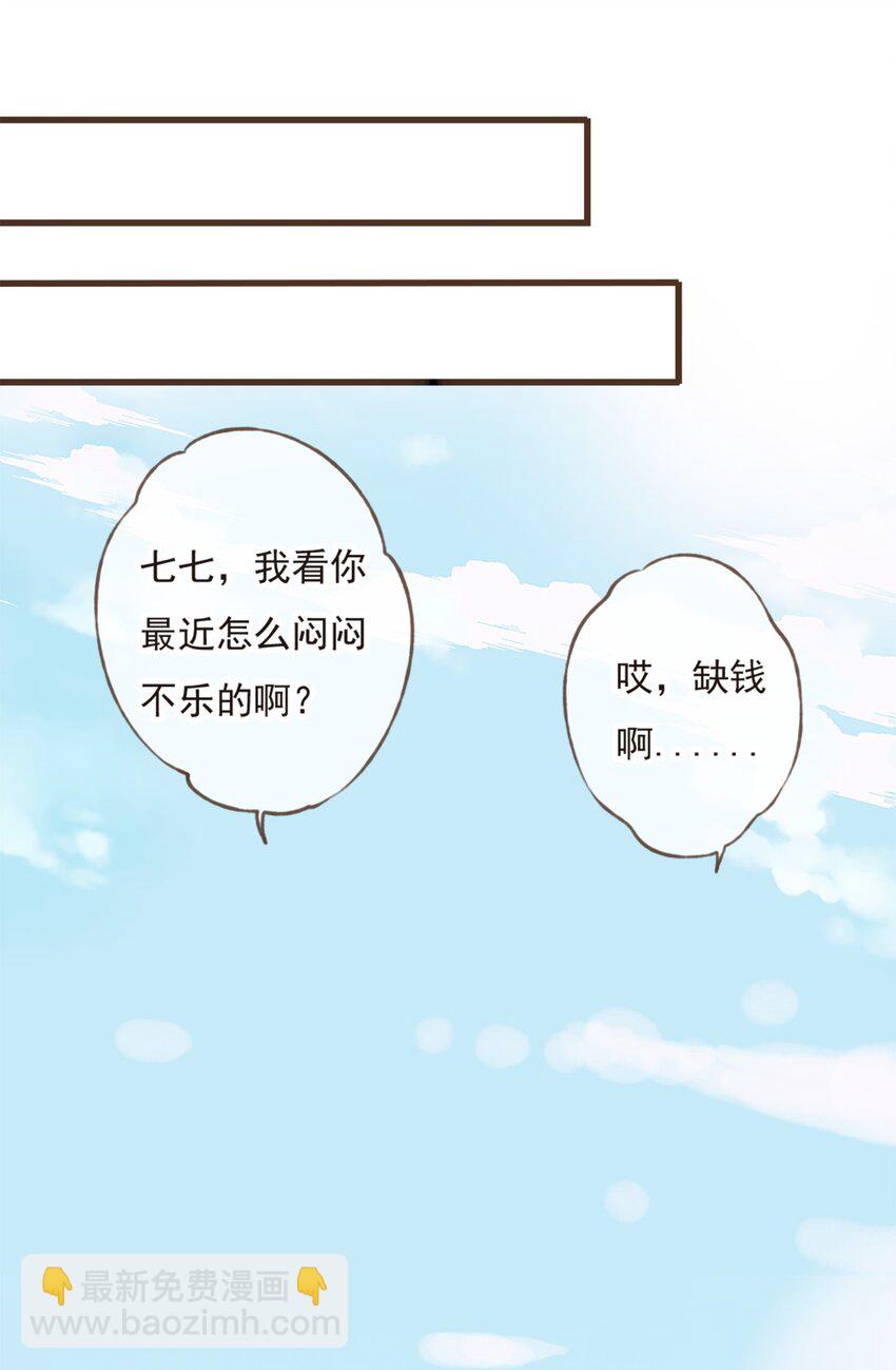 第9话 颜施主真的生气了！-第9话