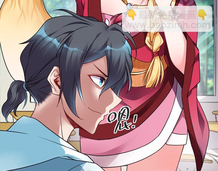 第1话 我的狐妖未婚妻(1/2)-第1话