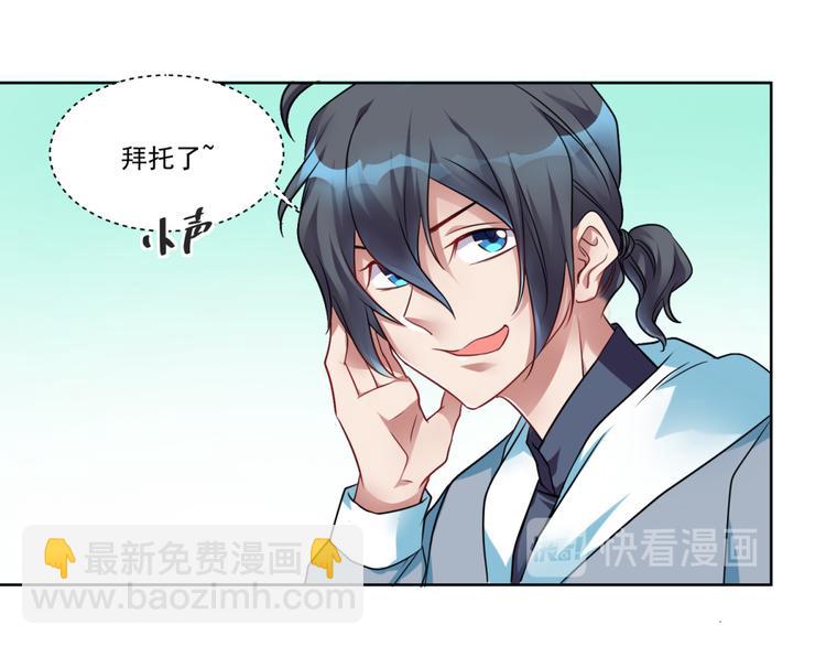 第1话 我的狐妖未婚妻(1/2)-第1话