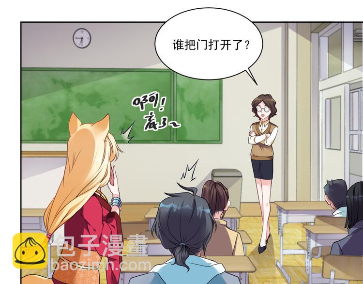 第1话 我的狐妖未婚妻(1/2)-第1话