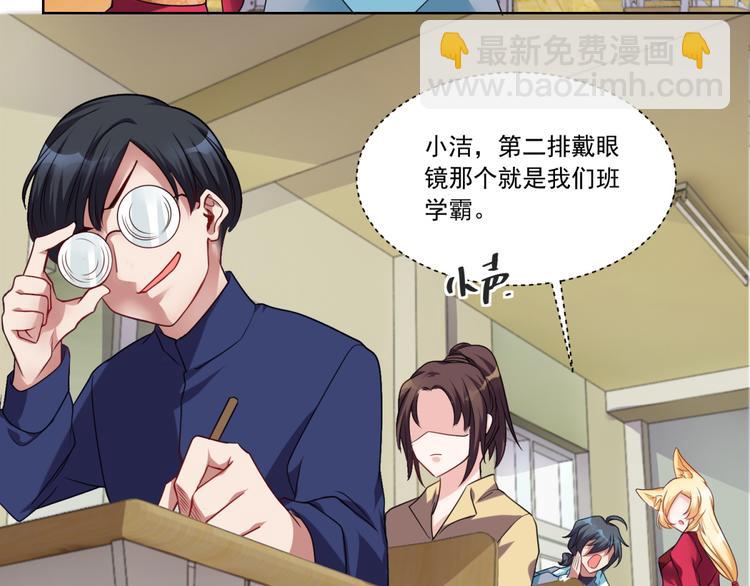 第1话 我的狐妖未婚妻(1/2)-第1话