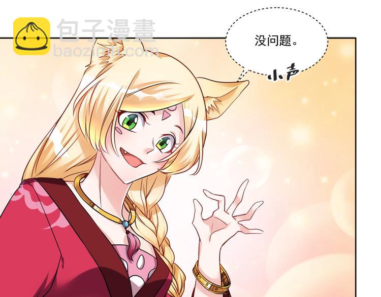 第1话 我的狐妖未婚妻(1/2)-第1话