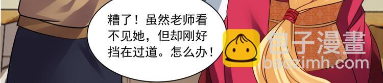 第1话 我的狐妖未婚妻(1/2)-第1话