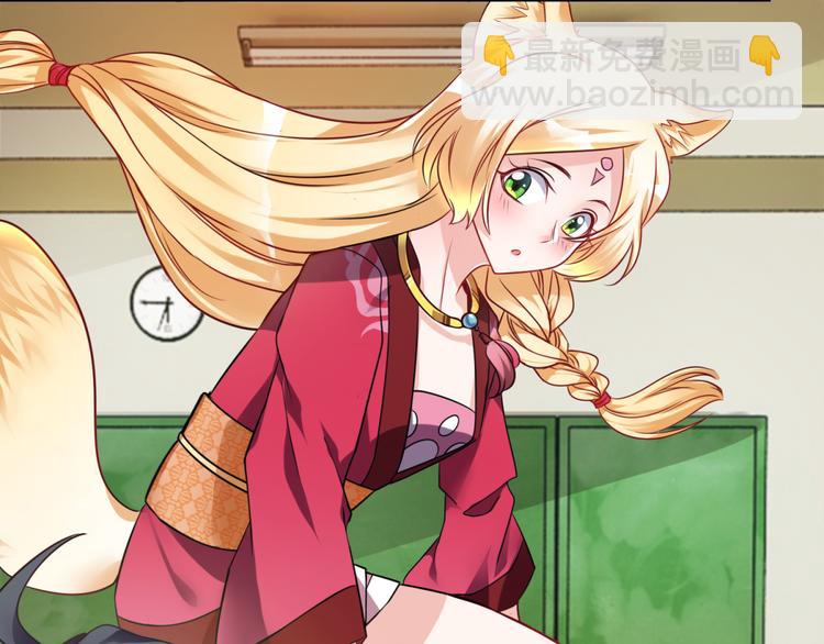 第1话 我的狐妖未婚妻(1/2)-第1话