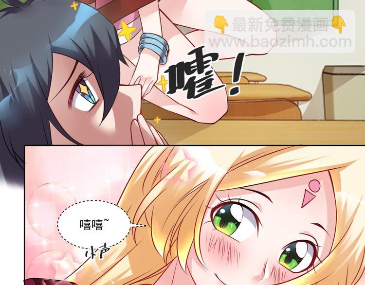 第1话 我的狐妖未婚妻(1/2)-第1话