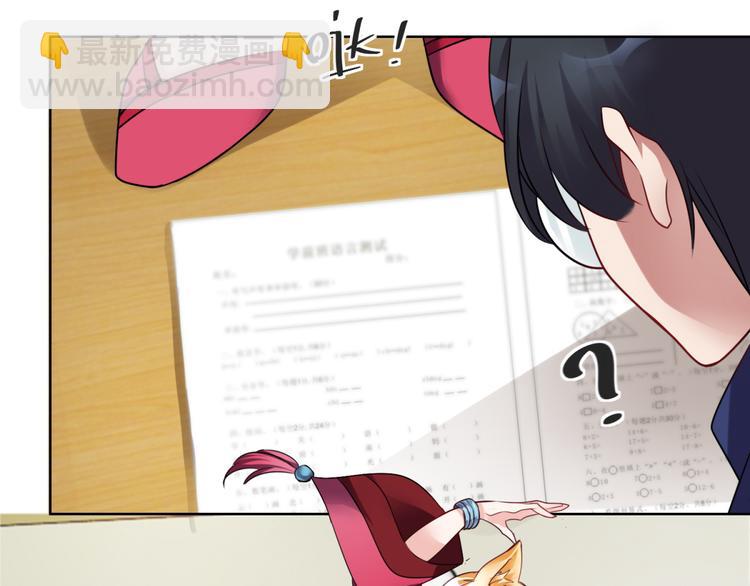 第1话 我的狐妖未婚妻(1/2)-第1话