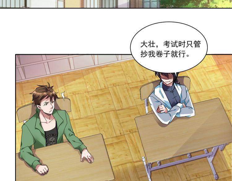 第1话 我的狐妖未婚妻(1/2)-第1话