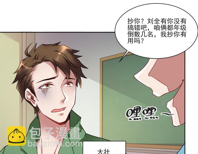 第1话 我的狐妖未婚妻(1/2)-第1话