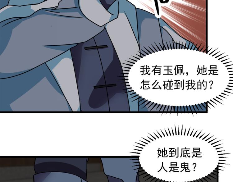 第11话 614宿舍怎么走？(1/2)-第11话