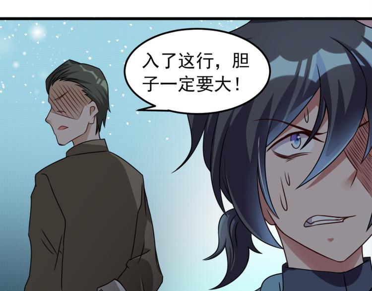 第11话 614宿舍怎么走？(1/2)-第11话