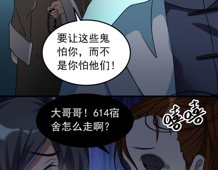 第11话 614宿舍怎么走？(1/2)-第11话